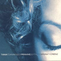 Τάνια Τσανακλίδου - Μιχάλης Δέλτα - Το Χρώμα Της Μέρας